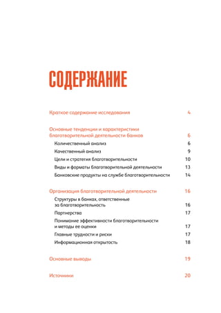  Отчет по практике по теме Деятельность Уральского филиала ОАО 'АК БАРС' банка